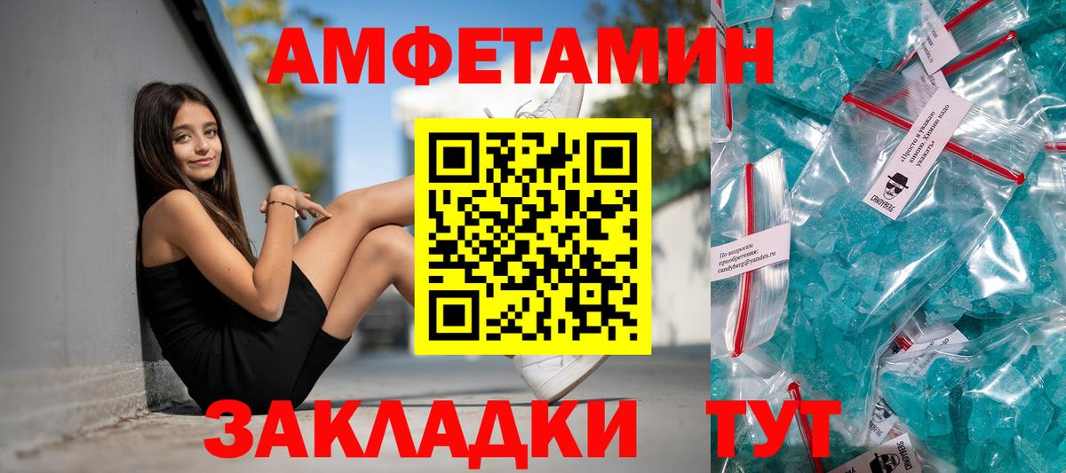 Кстово  Амфетамин Розовый  Вход с VPN 