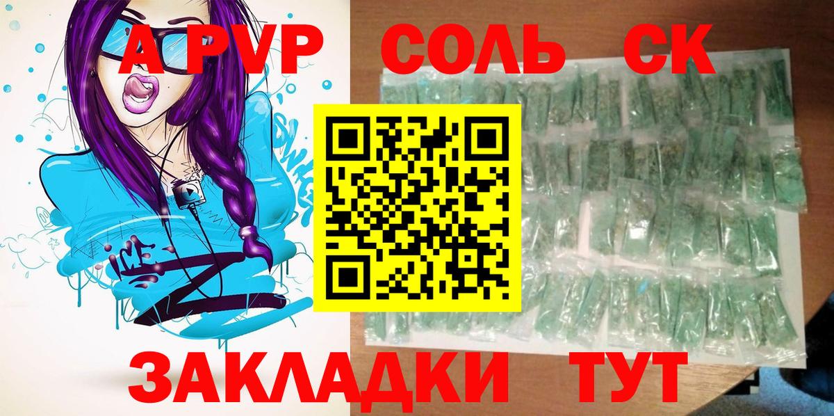 Alfa_PVP кристаллы Кстово