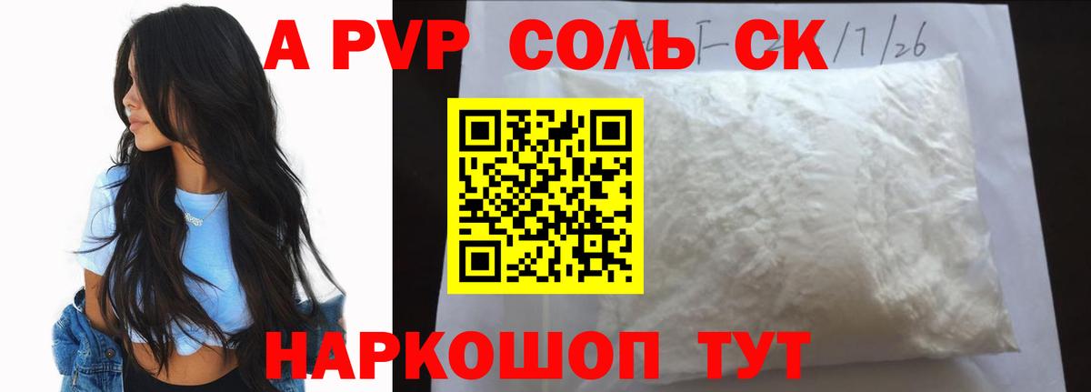 Кстово  Alpha-PVP  Вход с VPN  Альфа ПВП кристаллы  A-PVP кристаллы 