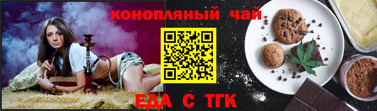 Кстово  Cannafood марихуана  Вход с VPN 