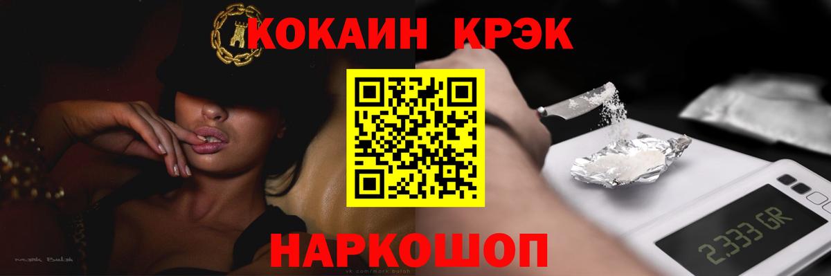 Cocaine 97% Кстово