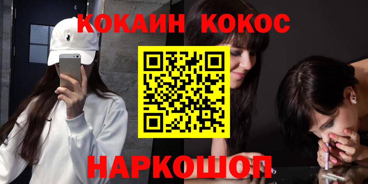 Кокаин Columbia  Cocaine Боливия  Кстово  Вход с VPN 