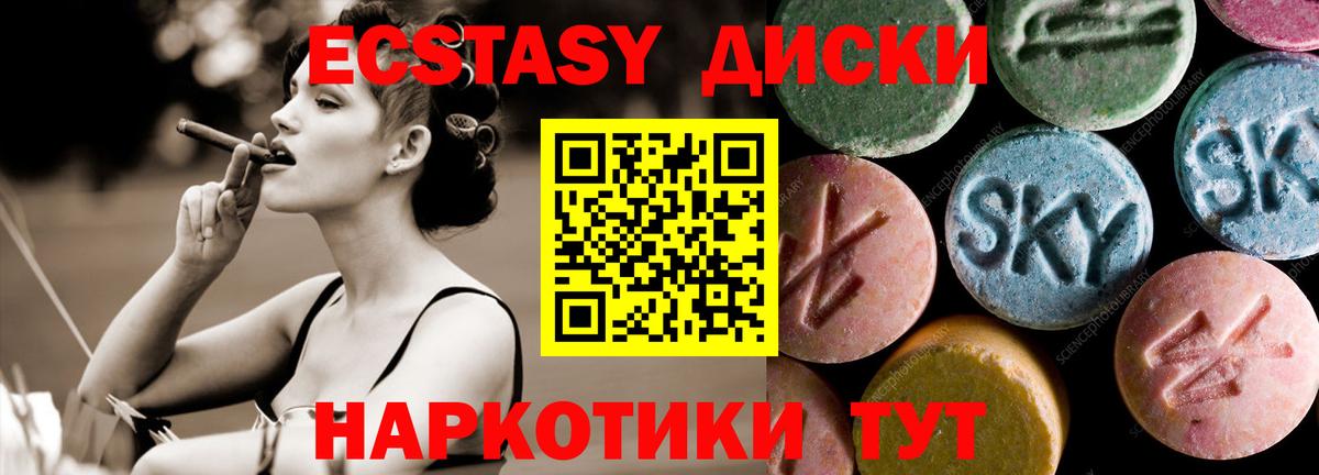 Экстази  ЭКСТАЗИ Philipp Plein  Вход с VPN  Ecstasy MDMA  Кстово 