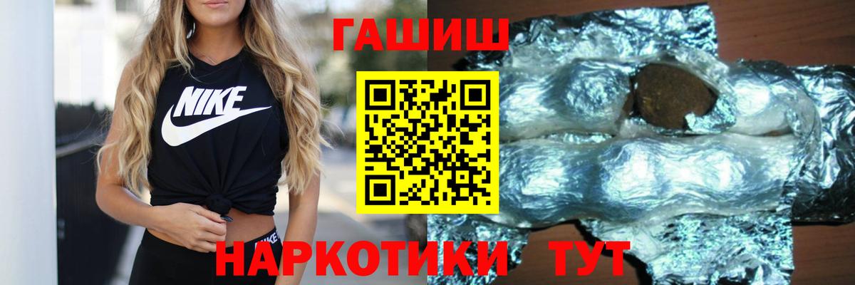ГАШИШ hashish  Вход с VPN  Кстово  ГАШ индика сатива 
