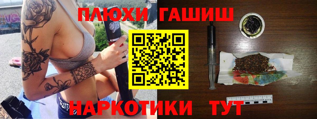 ГАШИШ Cannabis Кстово
