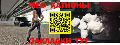 мефедрон мука Краснознаменск