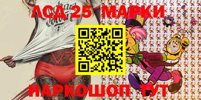 марки lsd Краснодар