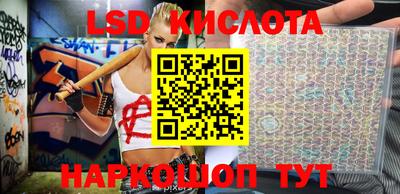 марки lsd Краснодар