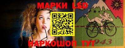марки lsd Краснодар