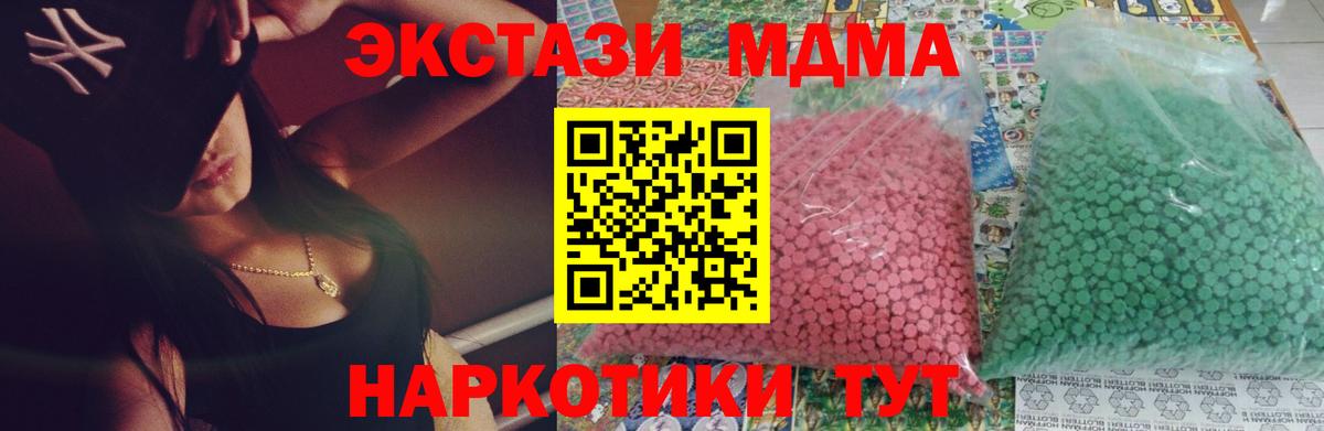 MDMA Molly Кстово
