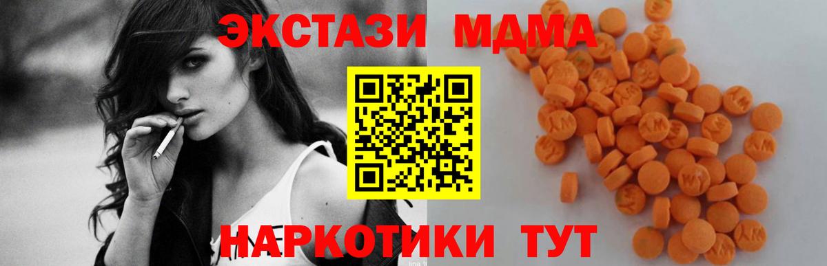 MDMA молли  MDMA  Вход с VPN  Кстово  МДМА Molly 