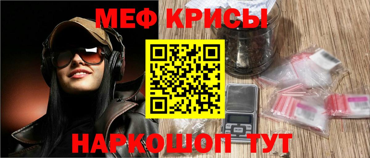 МЕФ  МЕФ кристаллы  МЕФ  Вход с VPN  Кстово  Мефедрон 4 MMC 