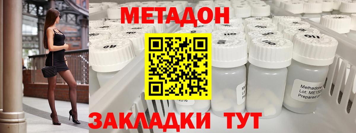 гидра tor  МЕТАДОН мёд  Вход с VPN  Метадон белоснежный  Кстово 