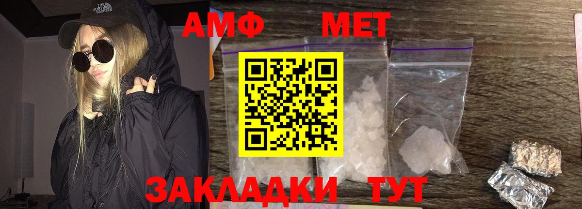 МЕТАМФЕТАМИН винт Кстово