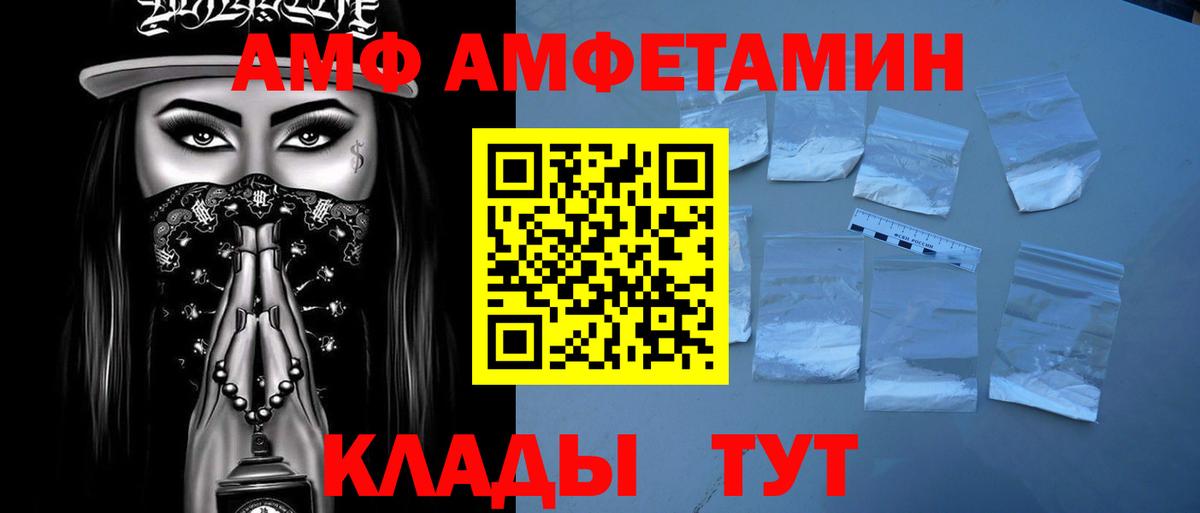 Метамфетамин Methamphetamine  Вход с VPN  Кстово 