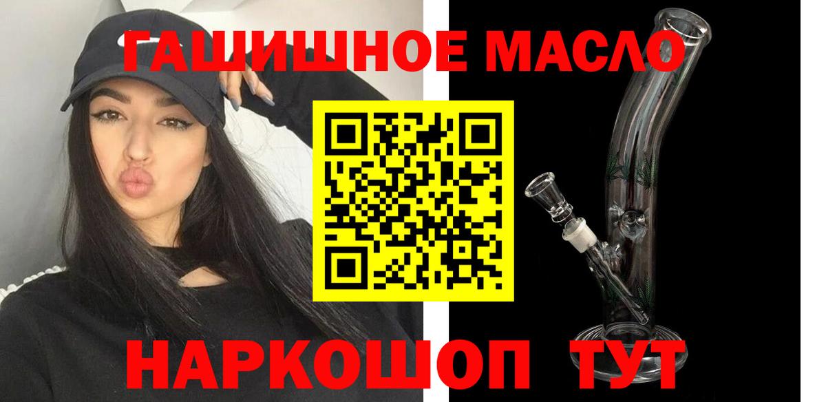 Дистиллят ТГК THC oil  Вход с VPN  ТГК гашишное масло  Кстово 